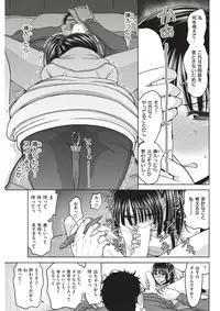 COMIC Shitsurakuten 2017-05 [Digital]