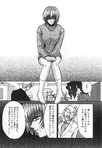 [Kudara Naizou] SEX CRIME 3