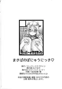 (C93) [Super Ichigo-chan (Misaoka)] Makiba no Bonyuu Nikki [Chinese] [Tnkt个人汉化组]