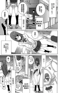 [Shinobu Tanei] Imouto Shojo Gensou [Chinese] [靴下汉化组]