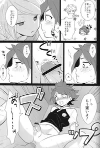 [TOKORONIYORI-TENGOKU (Potty)] Hot Limit (Inazuma Eleven)
