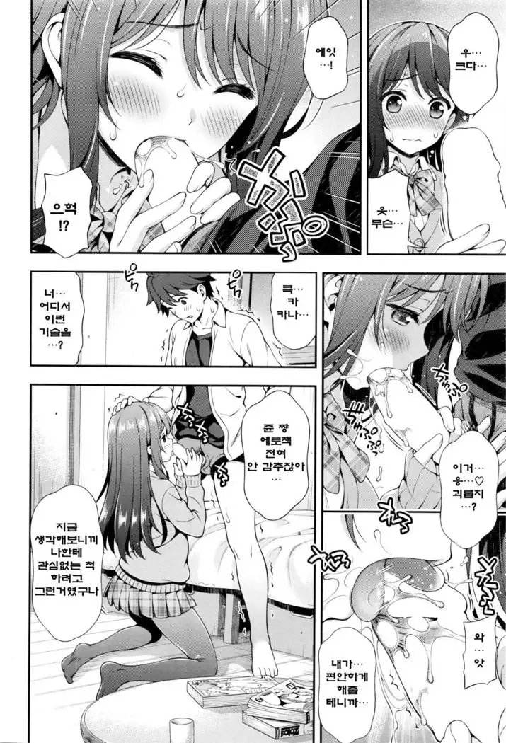 Akai Ito no Noroi | La Maldición del Hilo Rojo