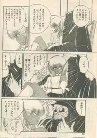 Candy Time 1993-01 [Incomplete]