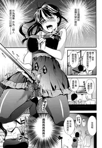 [Ohsaka Minami] Hatsujou no Genri - The Principle of Sexual Excitement [Chinese] [無邪気漢化組]