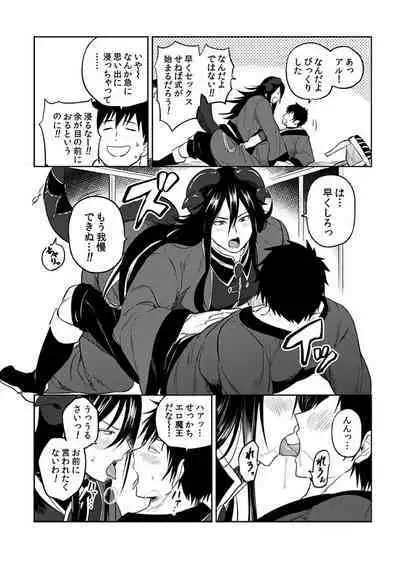 [Yuuyuu, Narayama Bakufu] Tensei Ero Cheat na Jashin-sama 4-12