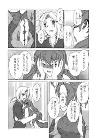 [MAID MAIDEN (Amagake Shirou)] Nangoku Sounan Yuugi [Digital]