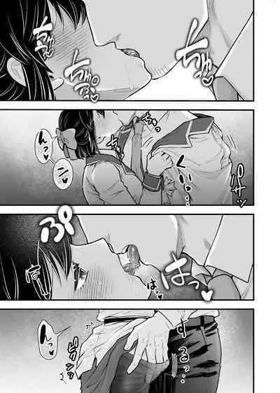 Shokuba Renai 2nd "Ouchi Date Shimasen ka?" - office romance