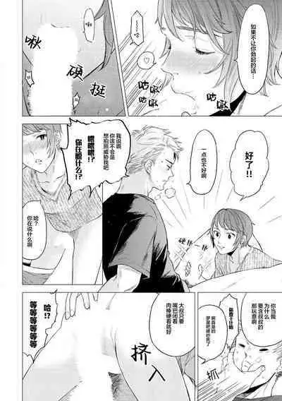 Devil's Shortcake | 小恶魔的草莓蛋糕