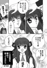 [Anthology] Himitsu no Serenade 3