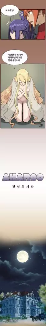 Aharoo Ch.0-42