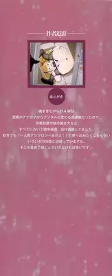 [Kitani Sai] Mejirizumu