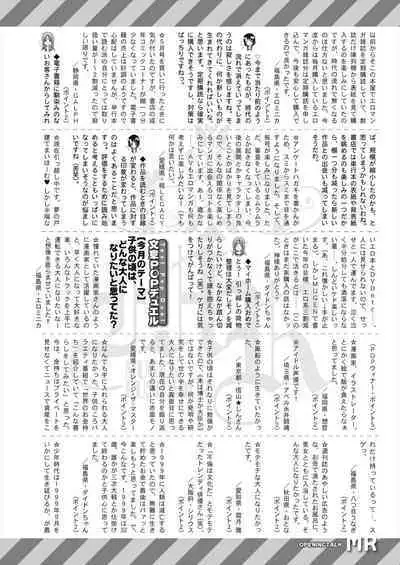 COMIC Mugen Tensei 2023-06