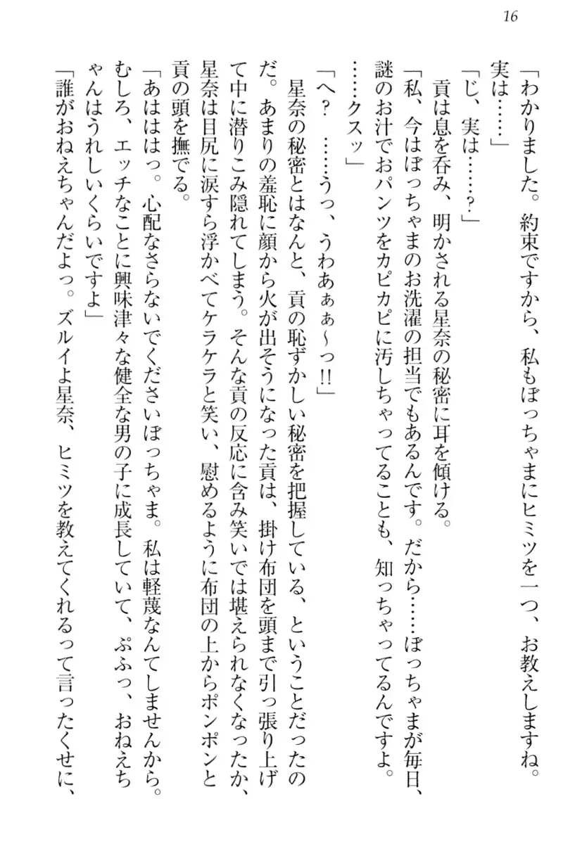 Ero Karakai Jouzu no Maid-san