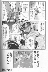 [Roy Tong-Koh] Inga (The Pornography)