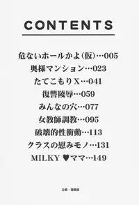 [Oyama Yasunaga] Onnakyoushi Choukyou - Woman Teacher Training