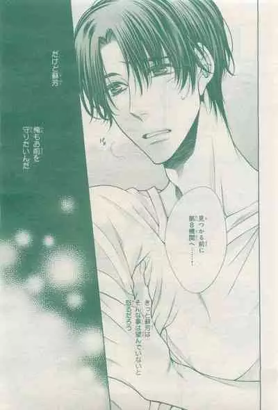 BE・BOY GOLD 2015-04