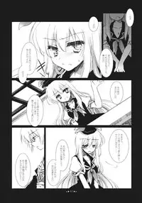 (Reitaisai 8) [FRAC (Motomiya Mitsuki)] Hoshi yori Hisoka na (Touhou Project)