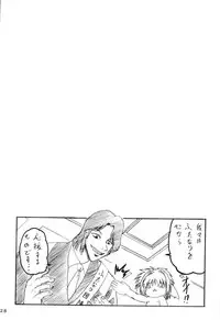 (C63) [Nice and Friendly (Kikyou)] Pink Milk (galaxy angel)