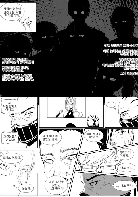 다이아퀸 만화 1