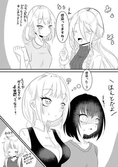 [Salad Resort (Akari)] Voice Eroid Shoukougun 2 (VOICEROID)