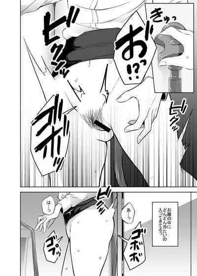 [TeruTeruGirl (Amano Teru)] Benjo Mushi