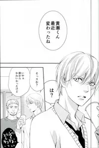 [crowmania (金子アコ)] shutout (黒子のバスケ)