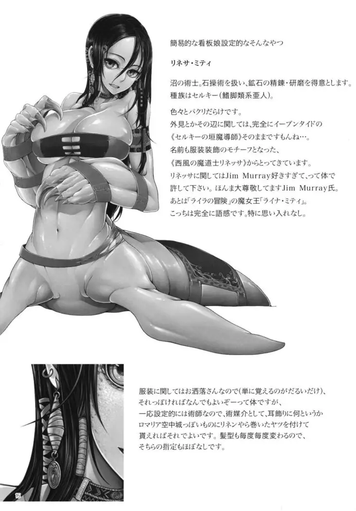 Marshy Sylvans - Selkie