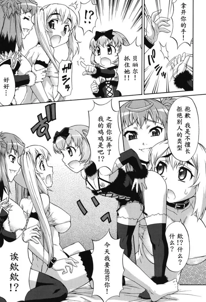 Avatar Trance! Ch. 1-8 [Digital