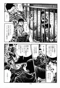 [Maeda Toshio] Chi no Wana Vol. 1