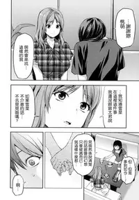 [Yuzuki N Dash] Zutto Suki Datta | 一直喜歡著你 [Chinese] [HT大叔漢化組]