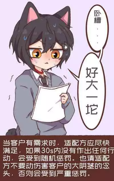 #男の子 贩剑的赖子获得了应有的惩罚 - 黑白快乐几把猫的插畫 - pixiv