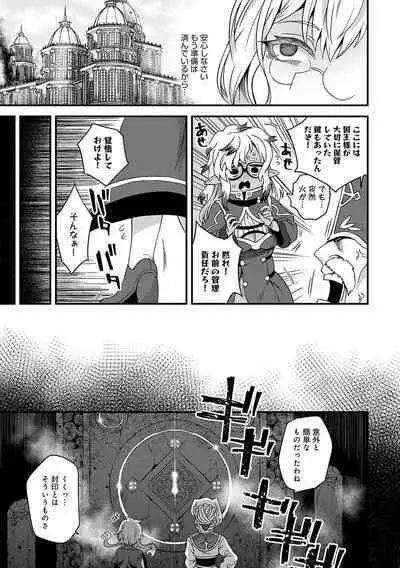 Watashi to Issho ni... - With me...