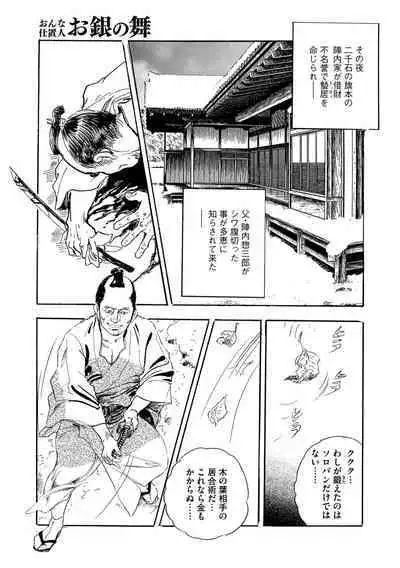 Comic Go Ranshin Vol.2