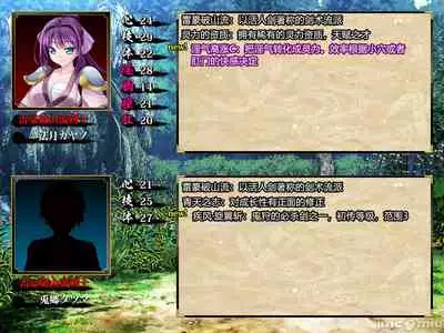 [Akuma Toshi Keikaku (Akumakko, Toshizo)] Netorare Ura Shugyou[村长和一袋子渣渣联合汉化]