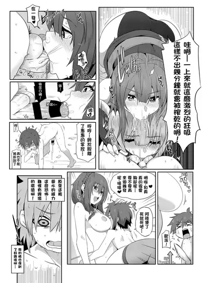Megumin ni Kareina Shasei o! 2 | 為惠惠獻上華麗的爆射2