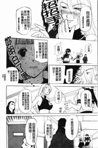 [Kusatsu Terunyo] Darkwhisper | 陰暗中的低語 [Chinese]