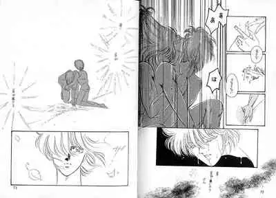 [CLUB DOLL (Ozaki Minami)] Dokusenyoku VOL. 3 (Captain Tsubasa)