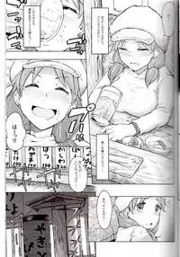 (C85) [S Shoten (3e)] Gangland (THE IDOLM@STER CINDERELLA GIRLS)