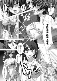 [Anthology] Megami Crisis 3 [Digital]