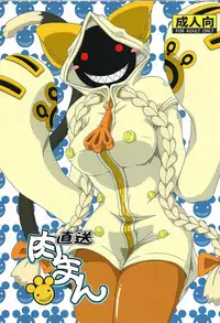 (C93) [Umikaidou (Nankai no Sizimi)] Nikuman Chokusou (BLAZBLUE)