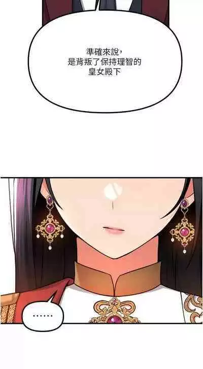 Elf Who Likes to be Humiliated Chapters 51 to 59