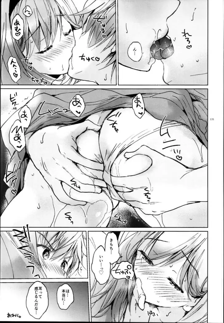 Djeeta-chan no Renai Battle na Hibi Soushuuhen