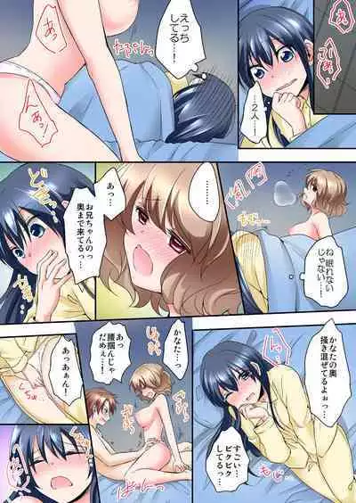 Osananajimi to Zenra de Omiai!? 1