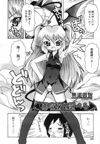 Comic Rin Vol. 29 [2007-05]