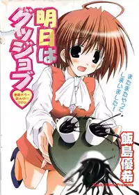 Gekkan Doki!! 2007-05 Vol. 127
