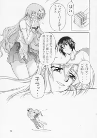 (C67) [Gold Rush (Suzuki Address)] Edition (Omote) (Gundam Seed)