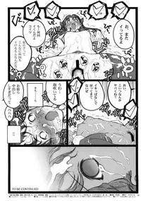 (COMIC1☆4) [Keumaya (Inoue Junichi)] Walpurgisnacht 4 (Fate / stay night)