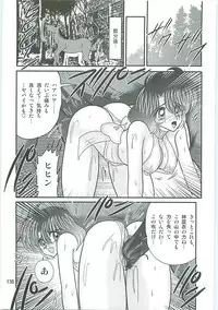 [Kamitou Masaki] Seirei Tokusou Fairy Saber W Inukami to Innyuu