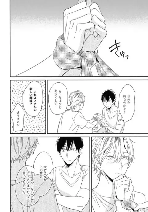 Itoshi no Centimeter