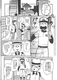 [ANNIE (Honozuka)] Nii-san MOTTO (Osomatsu-san)